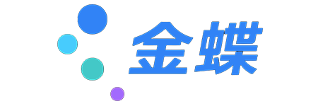 金蝶-logo